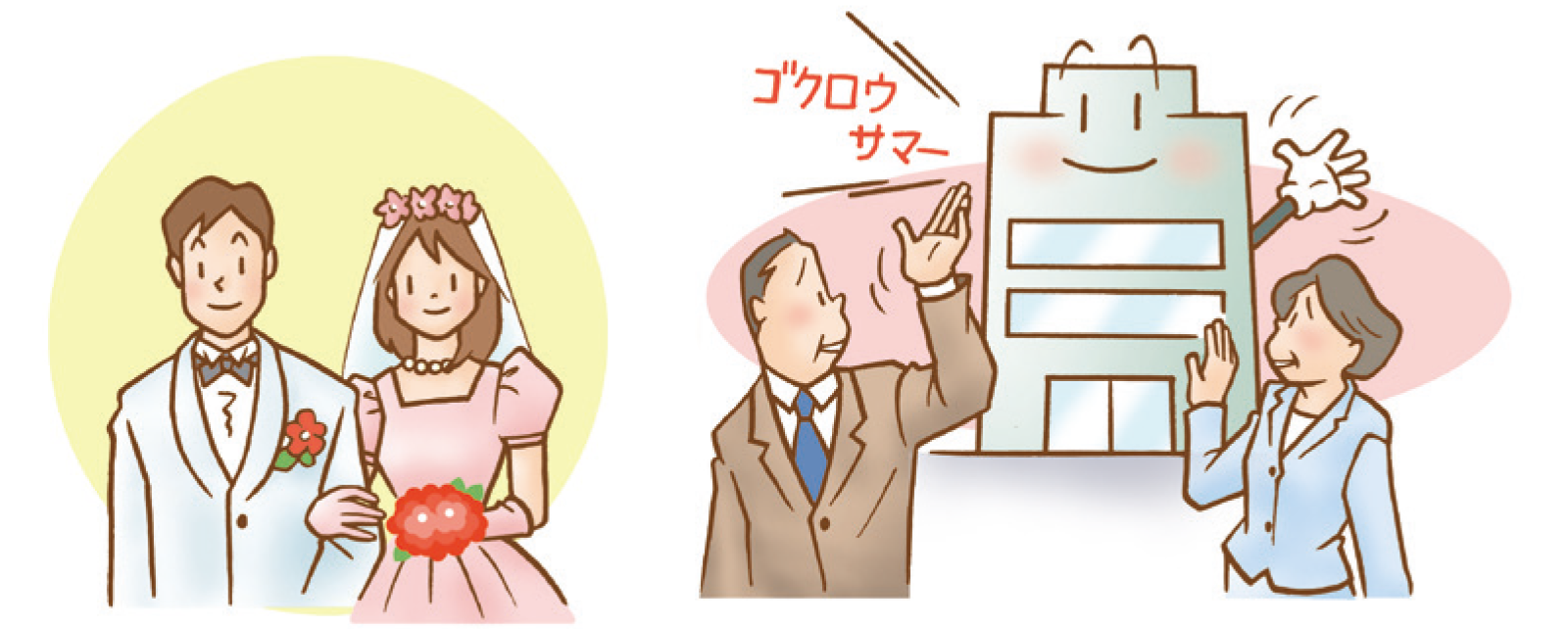 イラスト